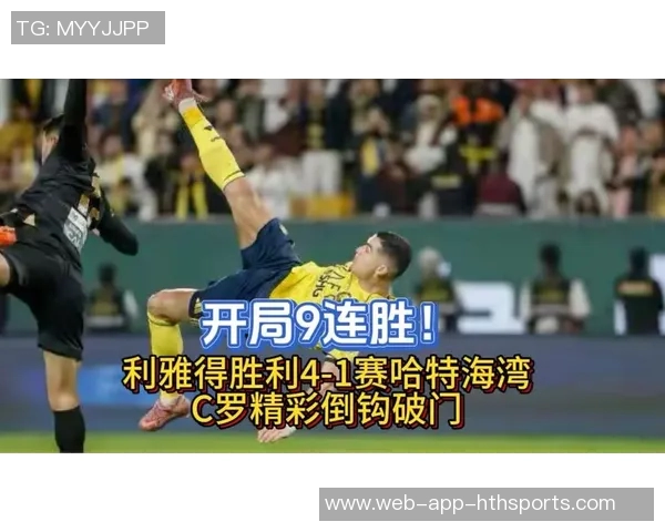 利雅得胜利与赛哈特海湾首发阵容揭晓C罗菲利克斯马内领衔出战