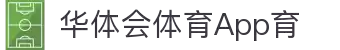 华体会体育App - 华体会 (中国)官方网站HTH SPORTS